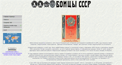 Desktop Screenshot of cccp-gw.su