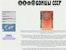 Tablet Screenshot of cccp-gw.su